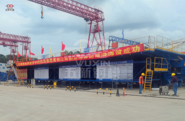 中鐵四局渝昆高鐵江陽制梁場