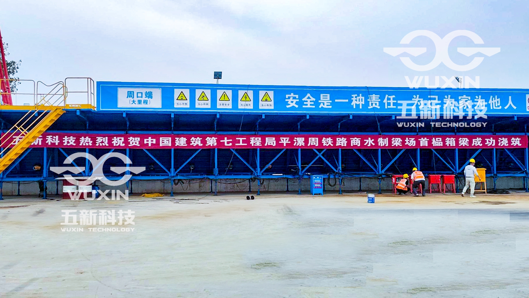 中建七局-平漯周高鐵-商水制梁場(chǎng)
