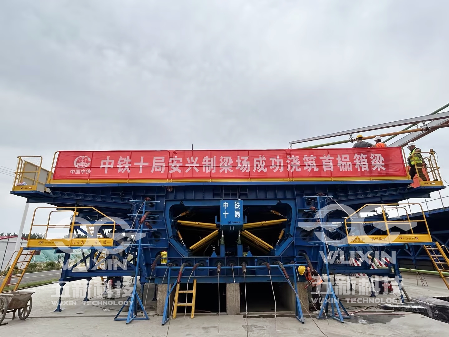 中鐵十局四公司-雄商高鐵-安興梁場