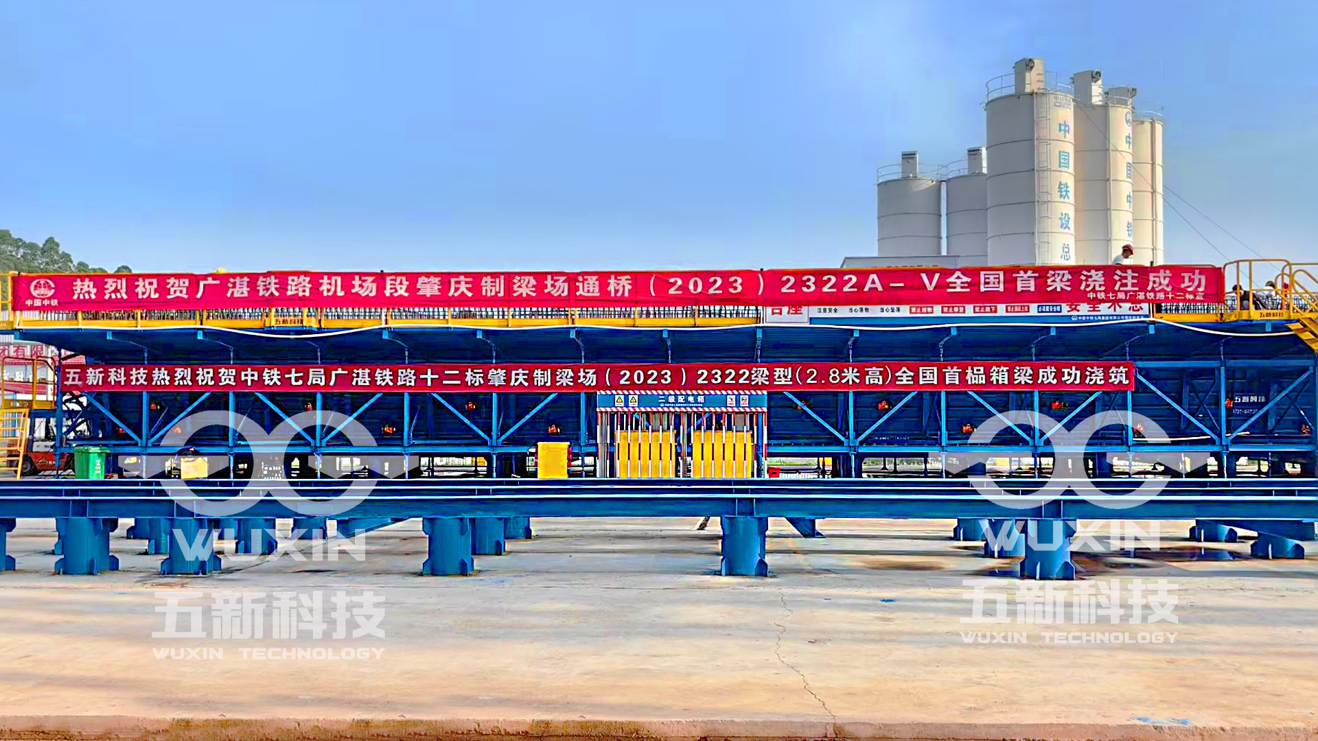 中鐵七局廣湛鐵路肇慶制梁場(chǎng) (6)_副本.jpg