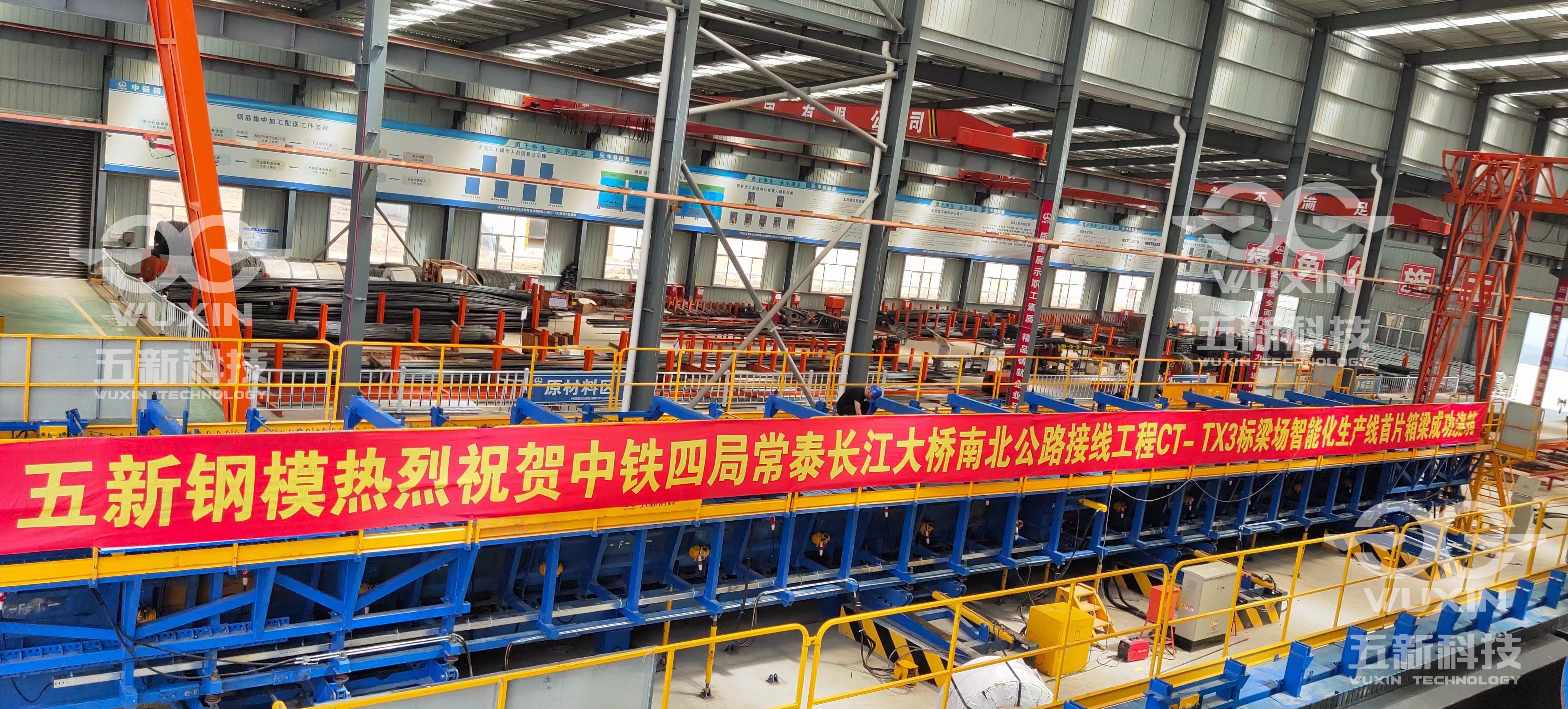 中鐵四局二公司常泰長(zhǎng)江大橋接線工程生產(chǎn)線_副本.jpg