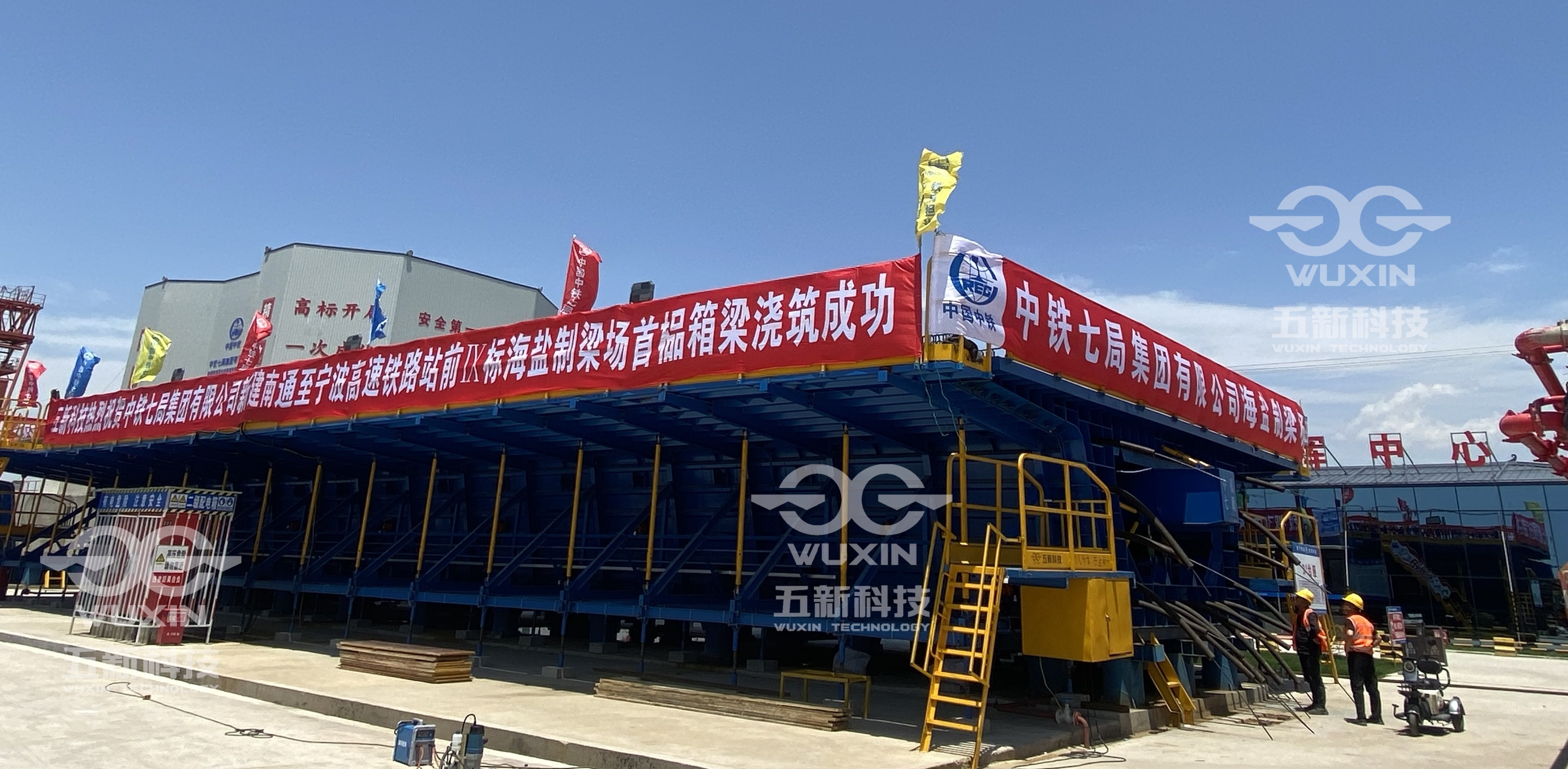 中鐵七局—新建南通至寧波高鐵（通蘇嘉甬）